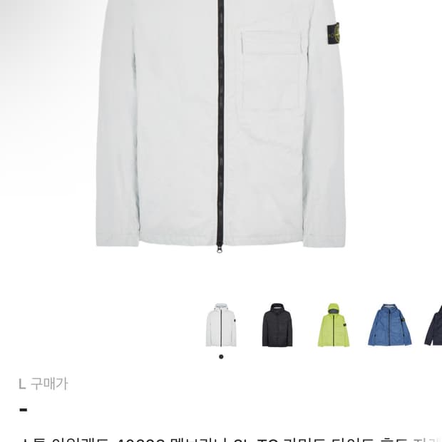 스톤아일랜드 멤브라나 가먼트 후드자켓 