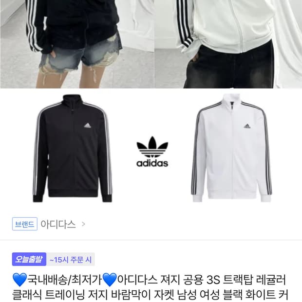 아디다스져지