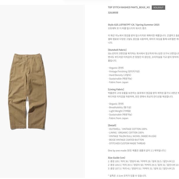 TOP STITCH WASHED PANTS_BEIGE_M2