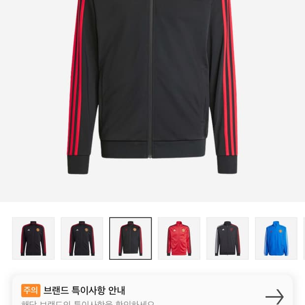 아디다스 맨유 검빨 져지 팝니다