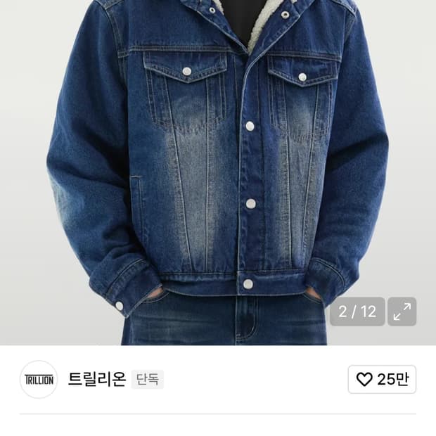 (트릴리온)워시드 트러커 플리스 데님 후드 자켓