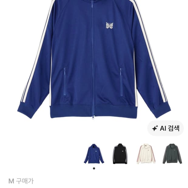 니들스 트랙자켓 폴리 스무스 로얄블루 새상품