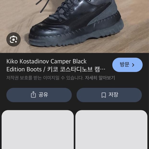 키코 x 캠퍼 41, 42사이즈 구합니다