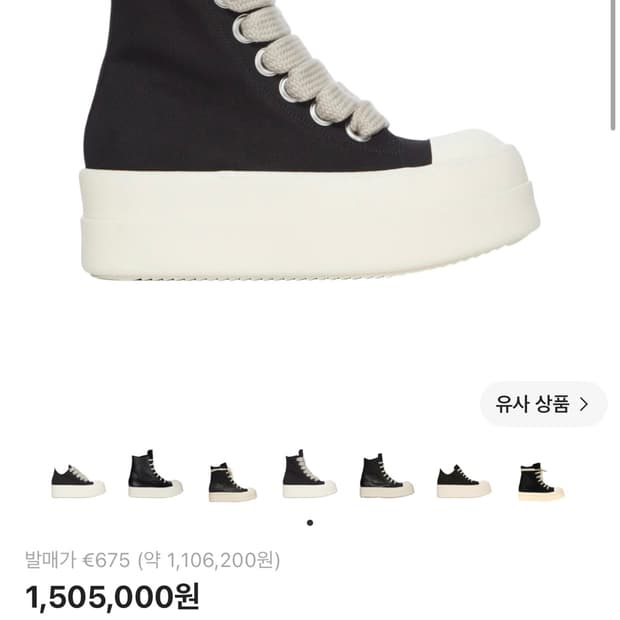 릭 오웬스 메가 범퍼 점보레이스 스니커즈 블랙 밀크 새상품