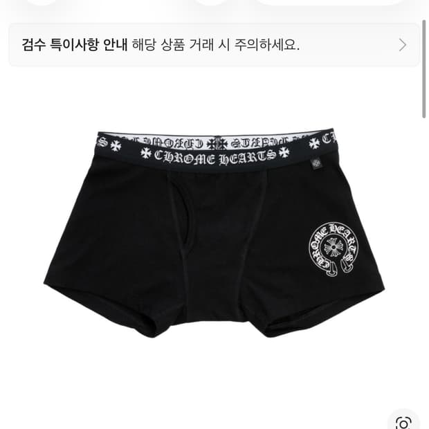 크롬하츠 매장 구매 L 박서브리프 팬티 라지 새상품