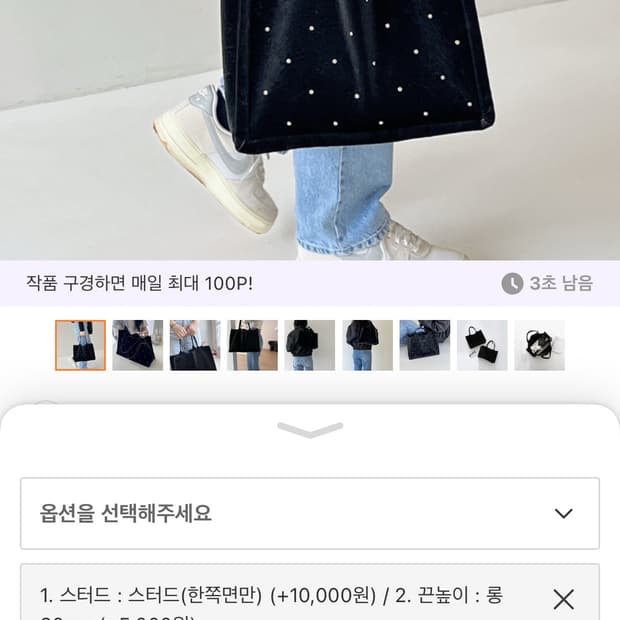 블랙 스터드 장식 토트백