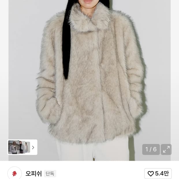 오피쉬 퍼자켓 플러피 믹스 퍼 자켓 라이트 그레이