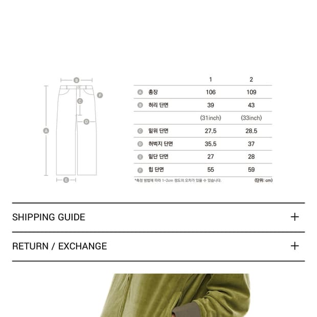 아캄 니들워크 코튼팬츠 브라운