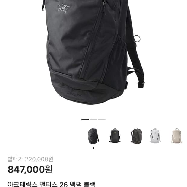 아크테릭스 맨티스 26 블랙