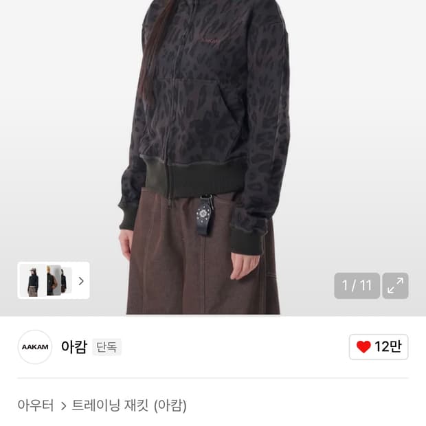 aakam 아캄 레오파드 자켓
