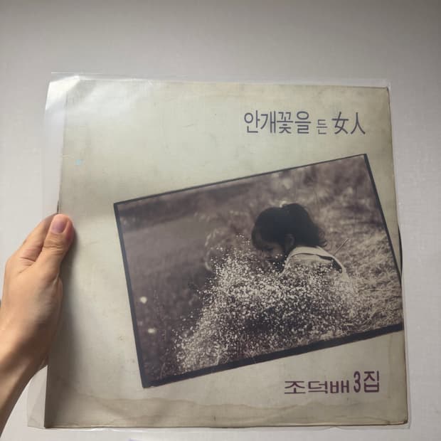 조덕배 3집 LP 안개꽃을 든 남녀