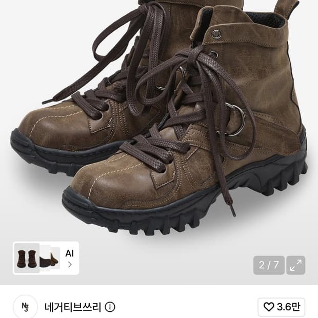 네거티브쓰리 engineered boots sneakers brown