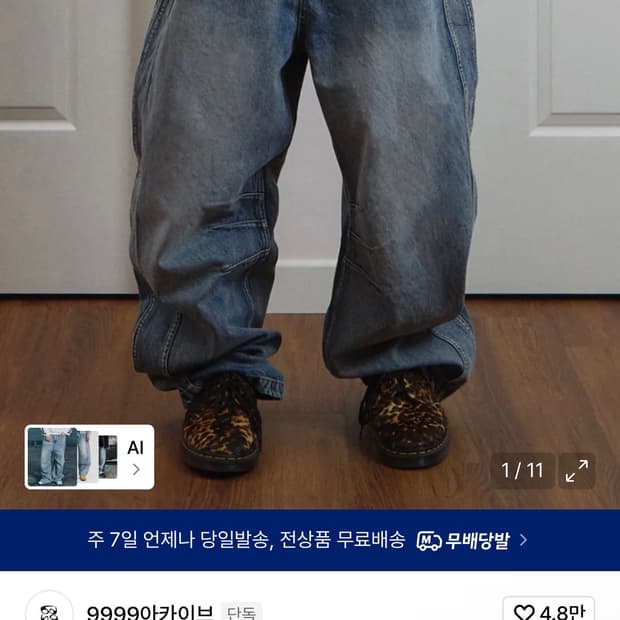 (1) 9999아카이브 테크니컬 커브드 데님 팬츠