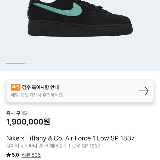 나이키 티파니 포스 290