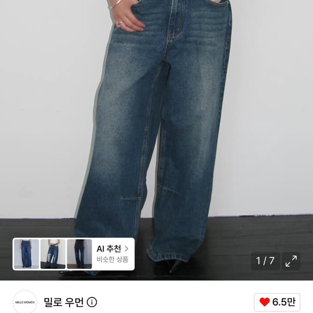 밀로우먼 와이드 데님팬츠 워시드블루 s