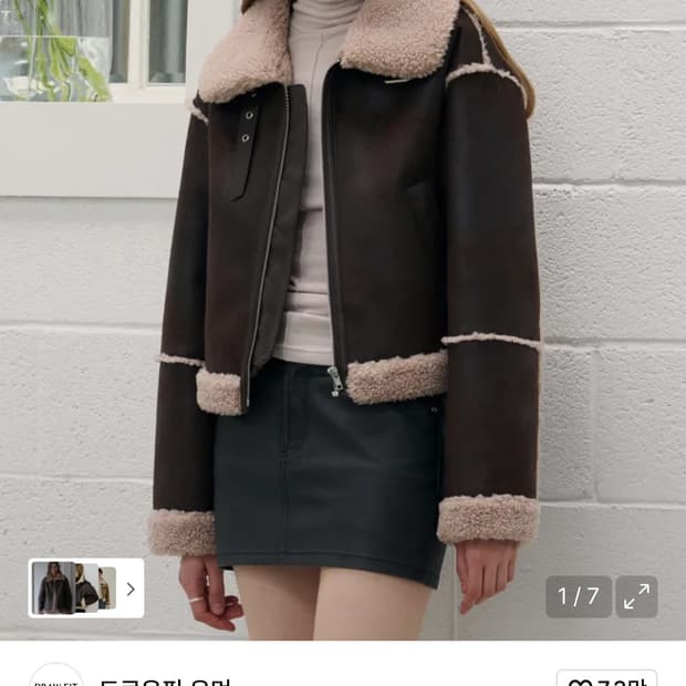 드로우핏우먼 크롭 무스탕