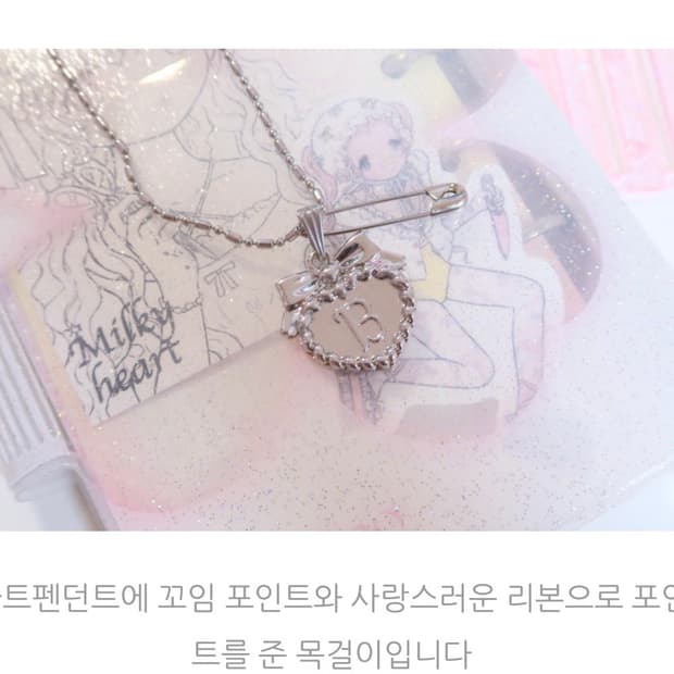 베이비부 목걸이