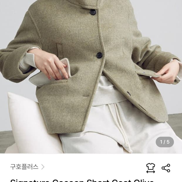 구호플러스 시그니처 코쿤 숏코트