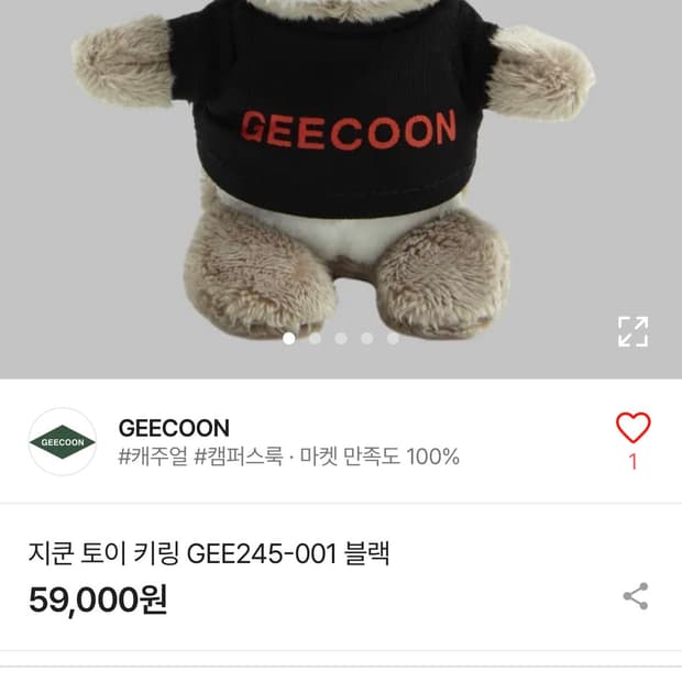 (새상품) 지쿤 토이 키링 GEE245-001 블랙