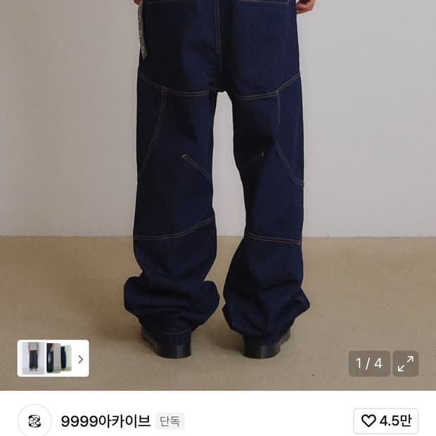 9999아카이브 Back Slit Regular Denim Pants