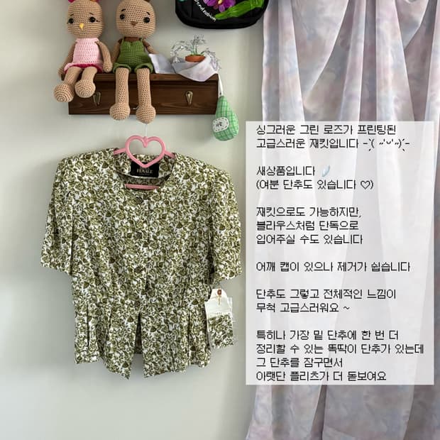 그린 패턴 재킷