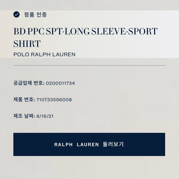 [XS]폴로 랄프로렌 클래식핏 옥스포드 셔츠