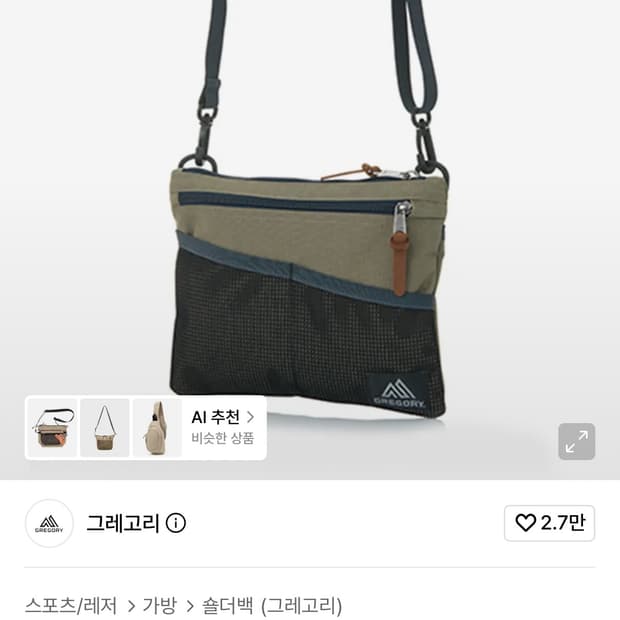 그레고리 샤코슈 샌드스톰 색상