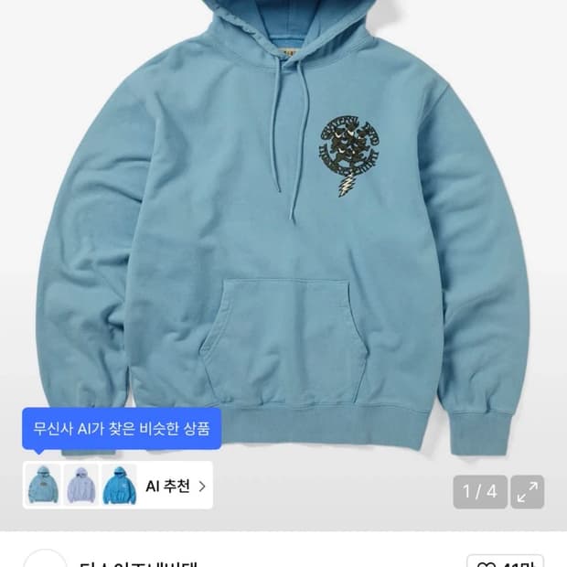 [L]디스이즈네버댓 후드티 GD Lightning Hoodie Light