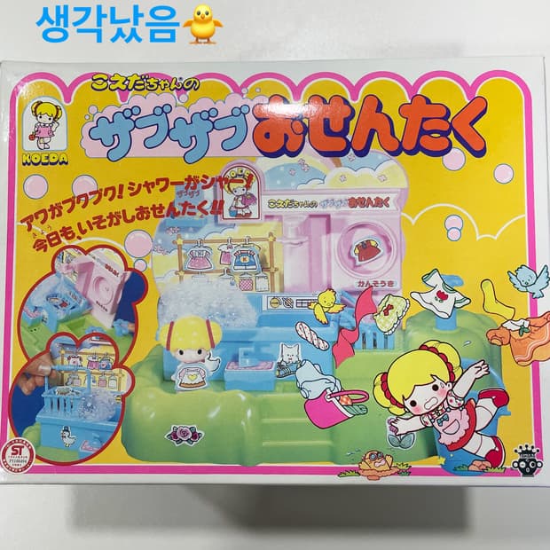 고전장남감
