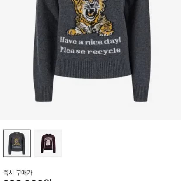 가니 타이거 울 니트