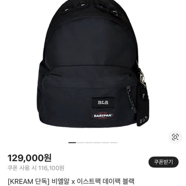 이스트백xBLR 데이팩 블랙 구매합니다