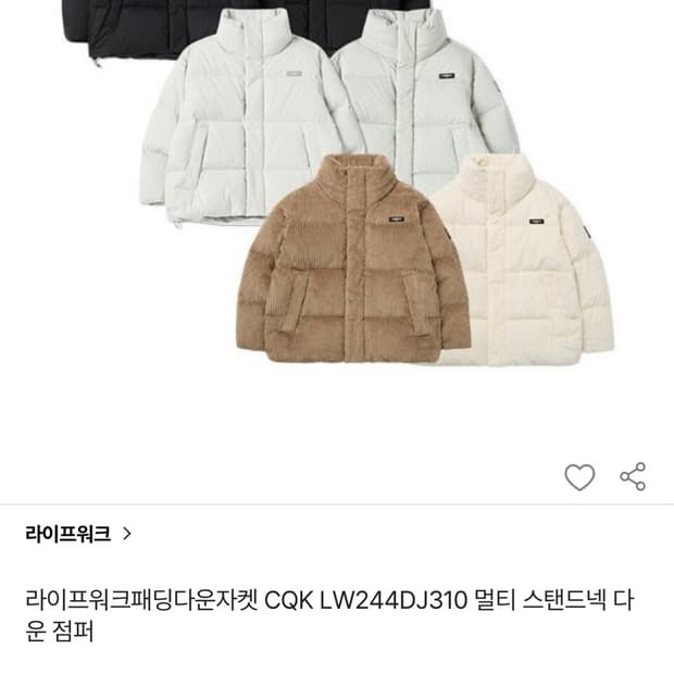 라이프워크 멀티 스탠드넥 패딩 L사이즈 아이보리