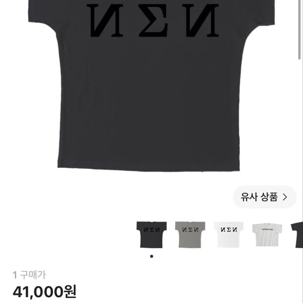 이지 x 고샤 루브친스키 YZY TS-01 티셔츠 차콜 1사이즈