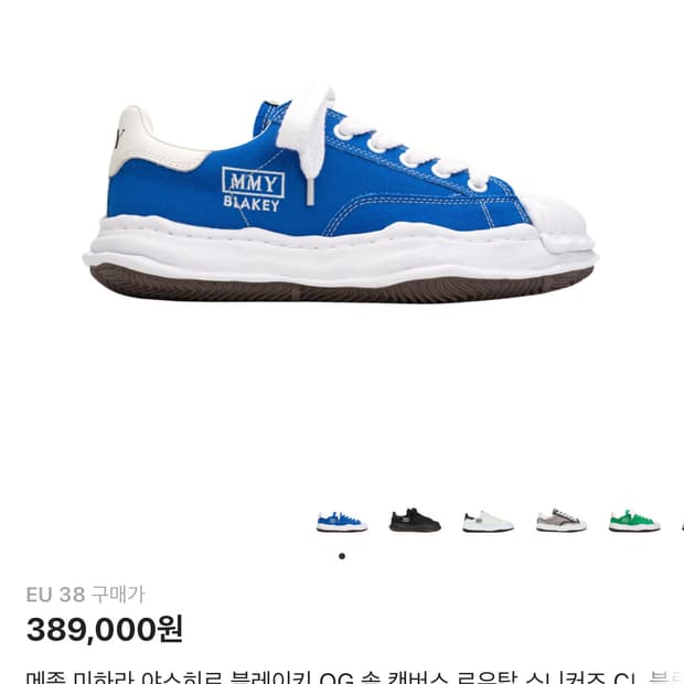 미하라 야스히로 블래이키 블루 38