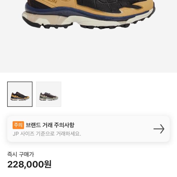 살로몬 XT-Slate woodwood콜라보제품