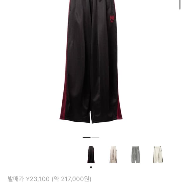 니들스tw트랙 삽니다!