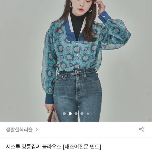 리슬 생활한복 시스루 강릉김씨 민트 블라우스