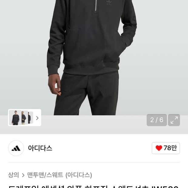 아디다스 와플하프집 스웨트셔츠 검정