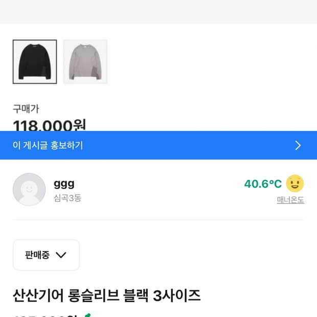 산산기어 롱슬리브