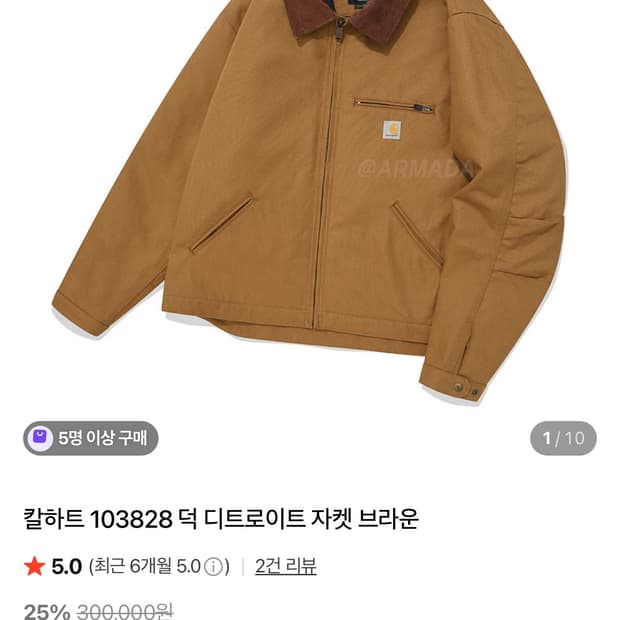 칼하트 워크자켓 싸게 팝니다 사용감x