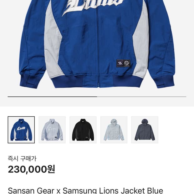 산산기어X삼성라이온즈 바람막이