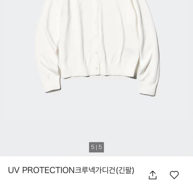 유니클로 가디건
