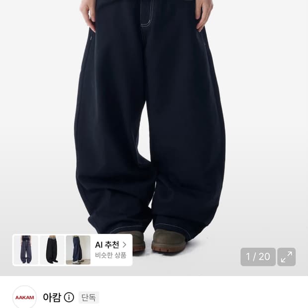 아캄 팬츠