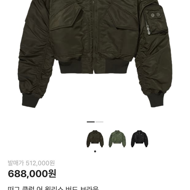 떠그클럽 윙리스 버드 브라운 3사이즈