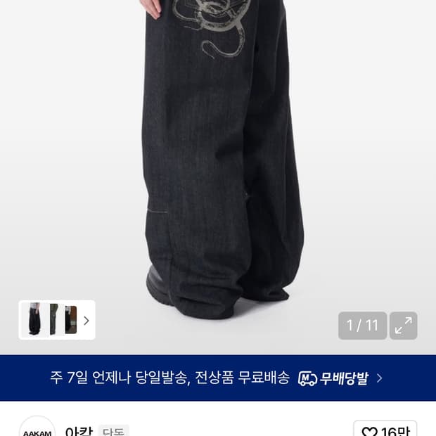 아캄 스네이크 프린트 데님 블랙 2