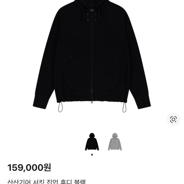 산산기어 서킷집업 2사이즈 구매합니다!!