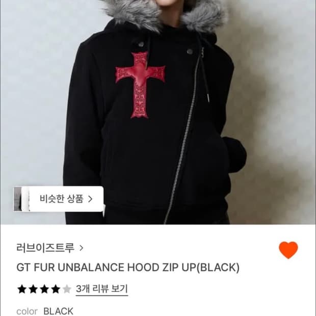 러브이즈트루 퍼 언발란스 후드집업 블랙