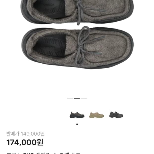 크록스 EXP 갤러리 슈 블랙 샌드 280