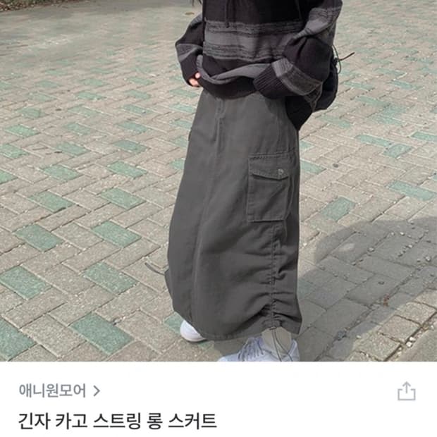 애니원모어 긴자 카고 스트링 롱 스커트