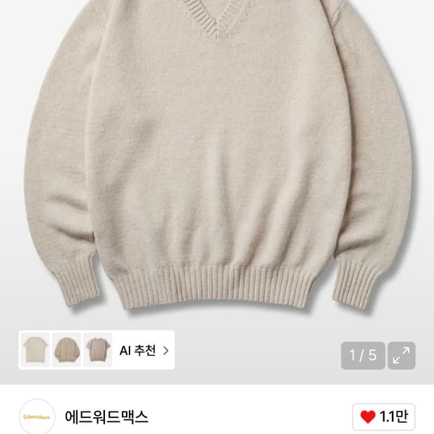 에드워드맥스 알파카 루즈핏 브이넥 크림 M